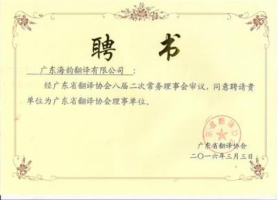 東莞海韻翻譯服務(wù)詳解 翻譯蓋章、排版、口譯、筆譯、同聲傳譯的價格與廠家選擇