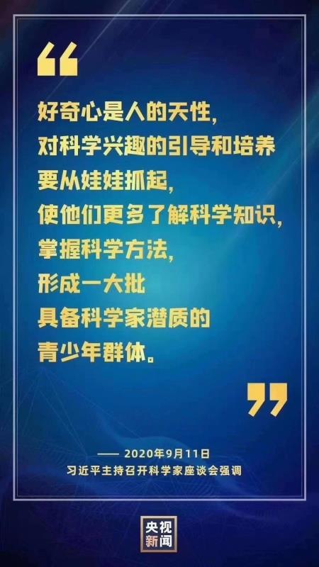 補(bǔ)課班被叫停,家長先慌了 教育部曾鼓勵的科學(xué)課孩子該撿起來了