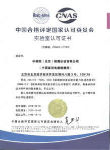 健康家電檢測中心 測試計量技術研究所 環境與健康相關產品檢測所簡介